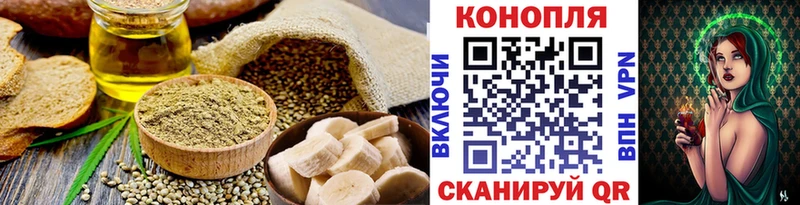 купить  цена  Бердск  Еда ТГК конопля 