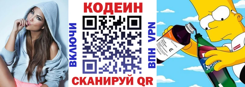 Кодеиновый сироп Lean Purple Drank  где купить наркоту  Бердск 