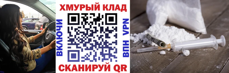 гидра ТОР  Бердск  Героин хмурый 