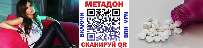 Метадон methadone  Бердск 